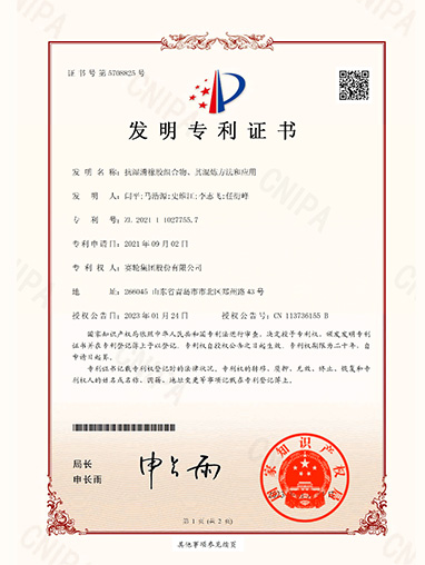 抗湿滑橡胶组合物、其混炼⽅法和应用