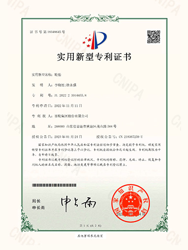 轮胎