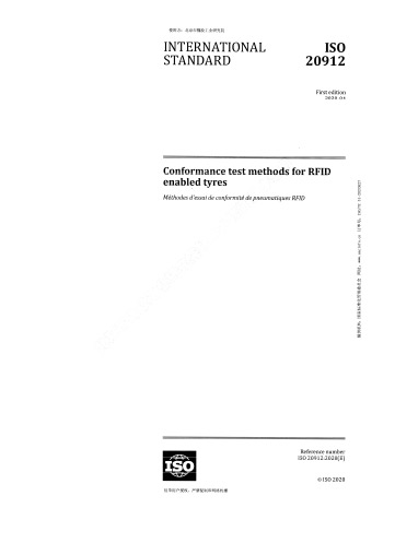 2020-轮胎用射频识别（RFID）电子标签性能试验方法